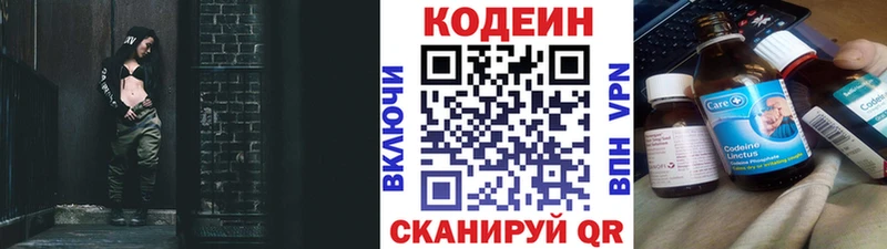 Codein Purple Drank  Вышний Волочёк 
