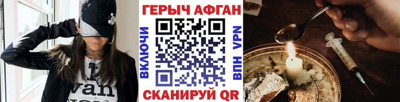 ГЕРОИН афганец  купить  цена  нарко площадка какой сайт  Вышний Волочёк 