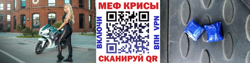 МЕФ мяу мяу Вышний Волочёк