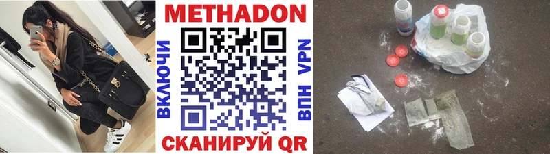 Метадон VHQ  где найти   Вышний Волочёк 