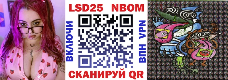 купить Вышний Волочёк Марки 25I-NBOMe 1,5мг